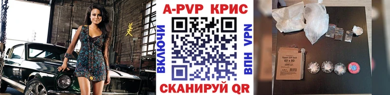 Alpha PVP СК  Купить где  Павловская 