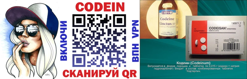Купить где  Павловская  Кодеиновый сироп Lean Purple Drank 