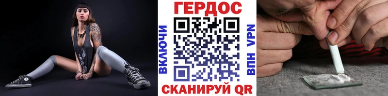 ГЕРОИН белый Купить закладки Павловская