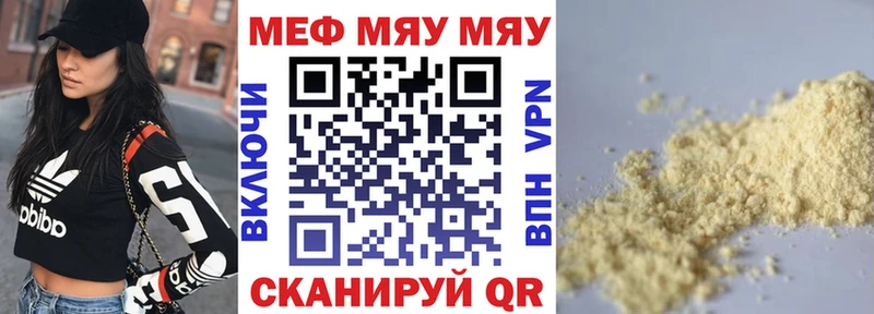 Меф 4 MMC  Купить  Павловская 