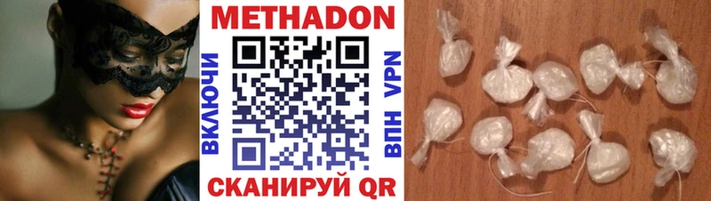 Купить  Павловская  МЕТАДОН methadone 